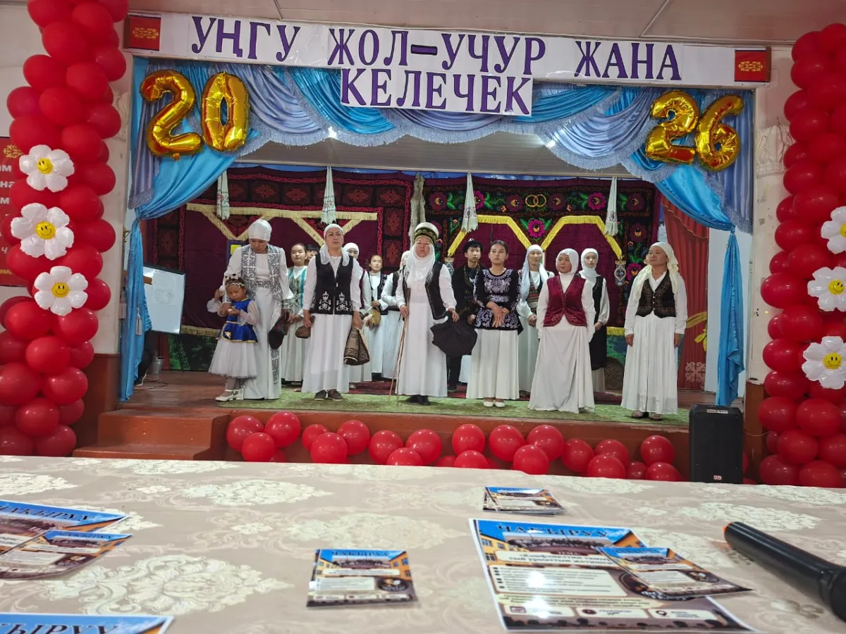 “Уңгу жол жана учур келечеги”